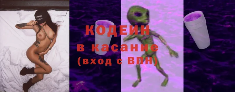 Кодеин напиток Lean (лин)  блэк спрут зеркало  Мышкин 